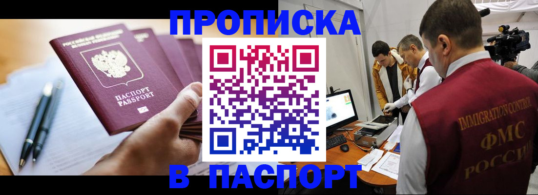 временная регистрация законно в Воркуте