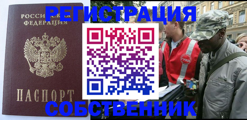 временная регистрация для всех в Воркуте