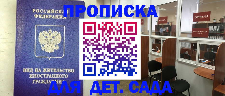 прописка в Воркуте