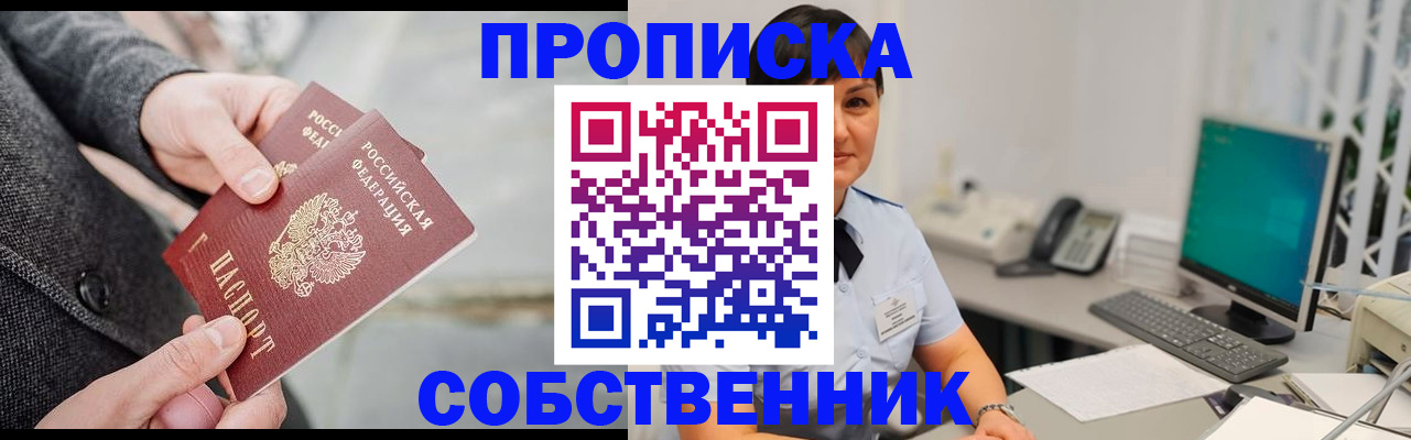 временная регистрация 2025 в Воркуте