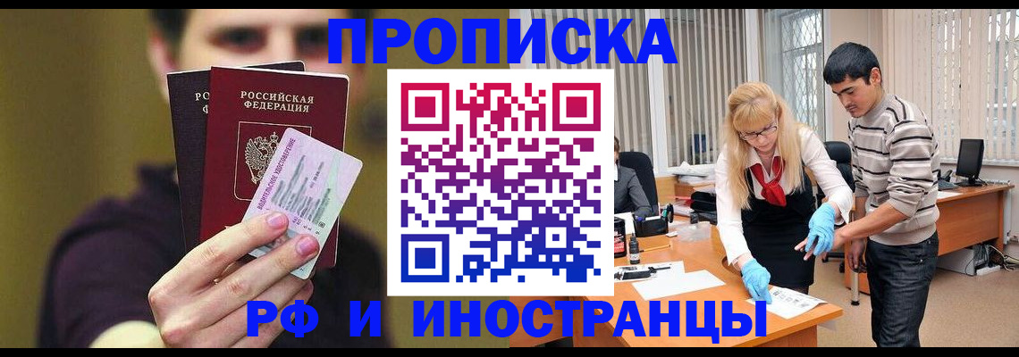 прописка гарантия в Воркуте