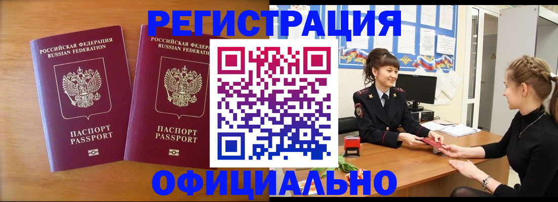 прописка в квартире в Воркуте